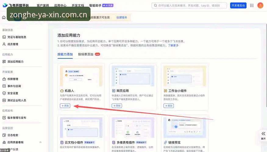 亚新综合平台注册完整指南：从零开始的官方正版入门教程