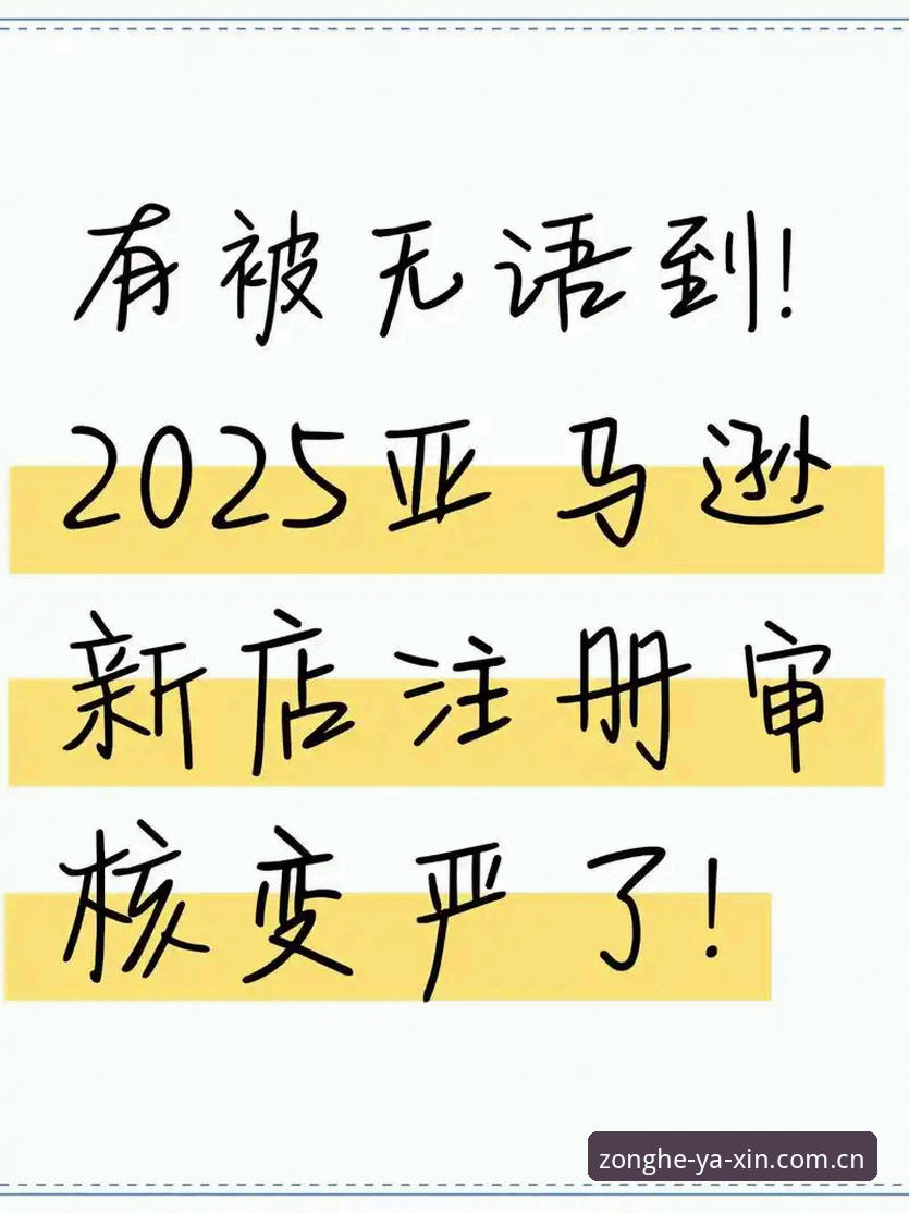 亚新综合平台注册完整指南：从入门到精通
