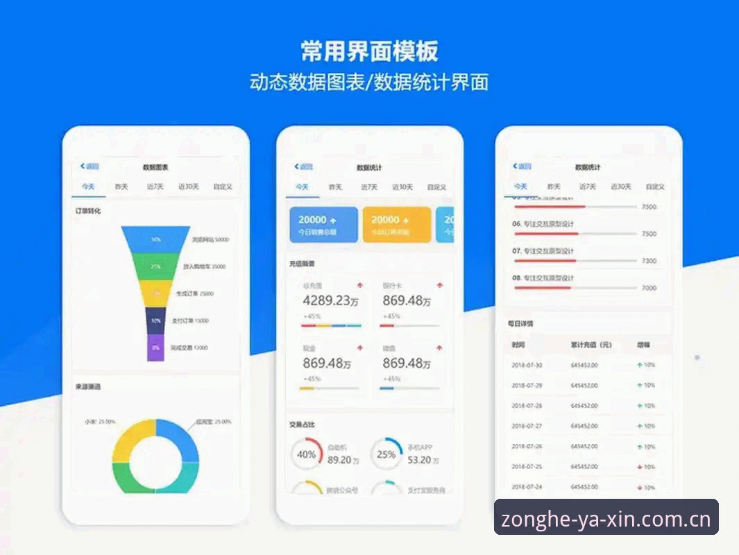 亚新体育移动版对比 亚新综合平台移动端对比完整指南:从用户体验到性能优化全面解析