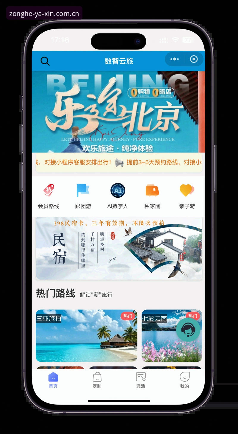 亚新综合平台移动版深度解析：从下载到注册的全面体验指南