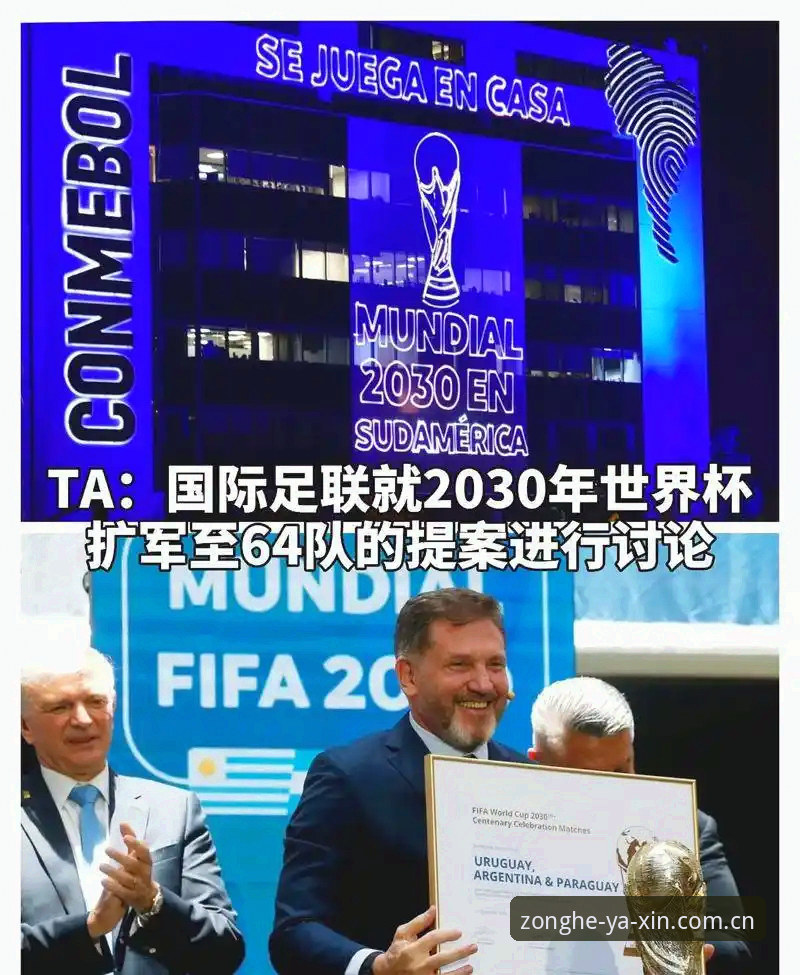 世界杯扩军至66队可能性详解：中国男足的机遇与挑战